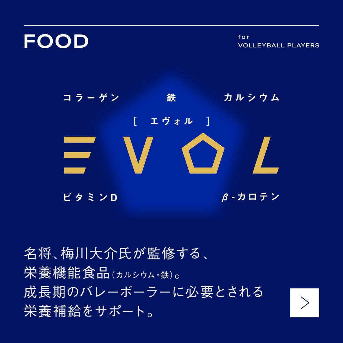 バレーボール選手に多い「隠れ貧血」とは？成長期アスリートが見落としやすい鉄分不足の正体