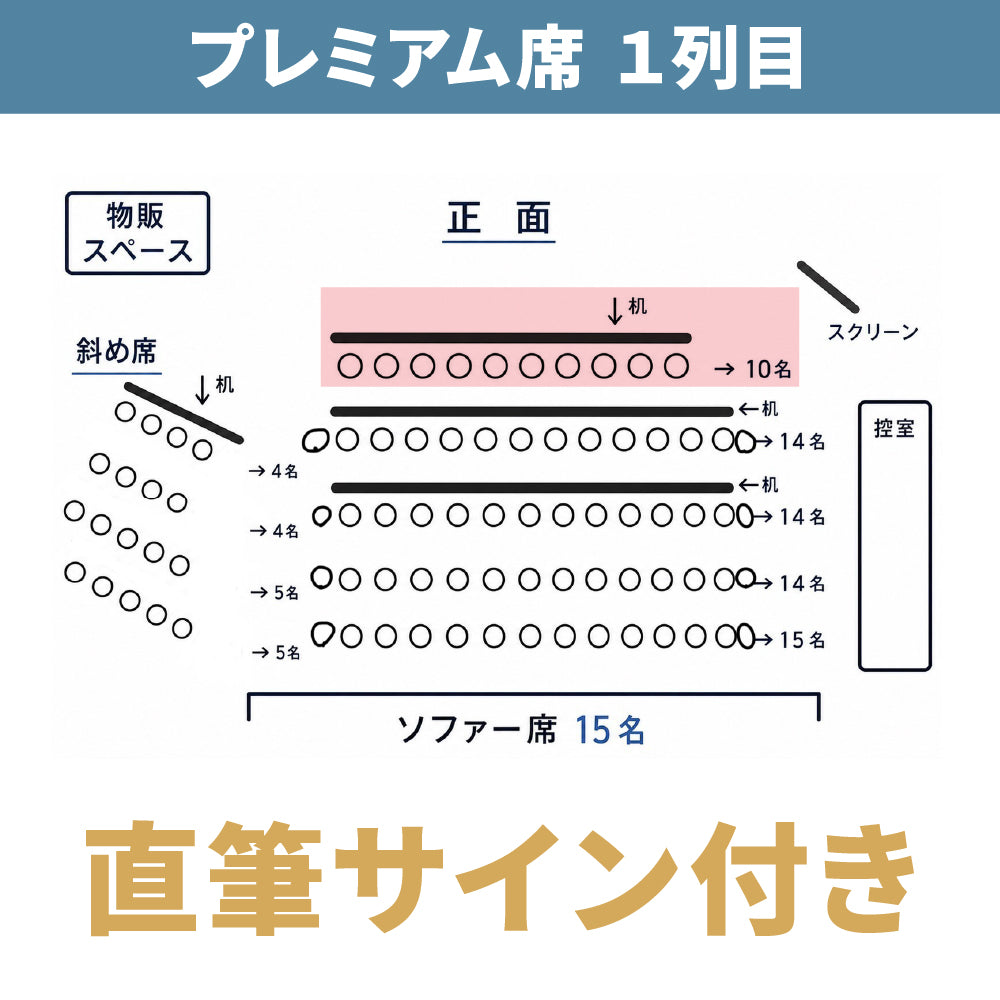 秦耕介選手&岩本大吾選手 合同オフ会｜7.4（土）参加券