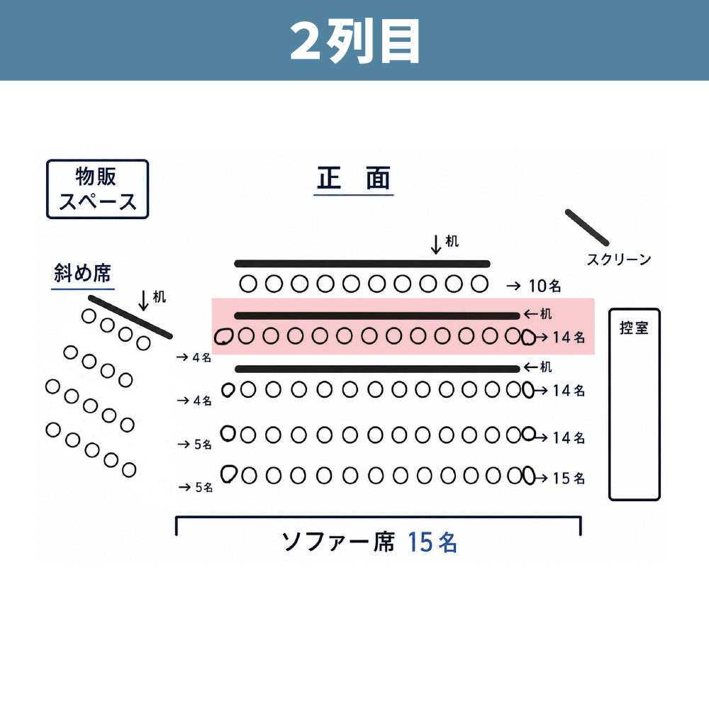 秦耕介選手&岩本大吾選手 合同オフ会｜7.4（土）参加券