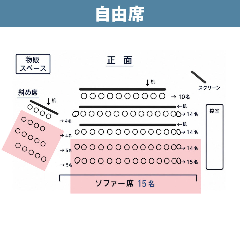 秦耕介選手&岩本大吾選手 合同オフ会｜7.4（土）参加券